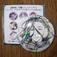 2026年最新】蘭堂 文ストの人気アイテム - メルカリ