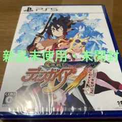 【新品未開封】魔界戦記ディスガイア7 これまでの全部入りはじめました。ps5