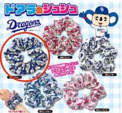 中日ドラゴンズ ドアラ シュシュ 総柄 ブルー ①