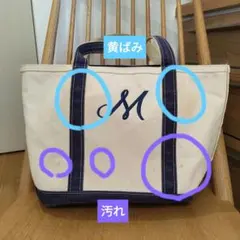 LLbean ボートアンドトート・ジップトップ