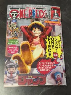 ワンピースマガジン 20号付録 モンキー・D・ルフィ