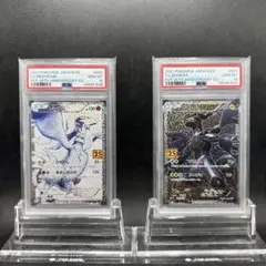 ポケモンカード 2021年 25周年 レシラム&ゼクロムpsa10連番セット