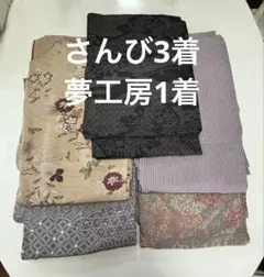 E-4【生地 ハギレ 大量まとめ】大島 結城 絣 藍染 絣 綿 麻 着物 羽織 E-4【生地 ハギレ 大量まとめ】大島 結城 絣 藍染 絣 綿 麻 着物 羽織