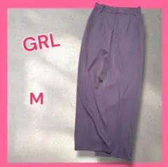 GRL センタープレス ストレートパンツ M 紫 パープル ストレッチ 美脚