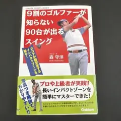 2025年最新】森守洋の人気アイテム - メルカリ