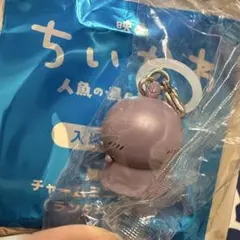 映画 ちいかわ 入場者特典 めじるしアクセサリー ヒトハ