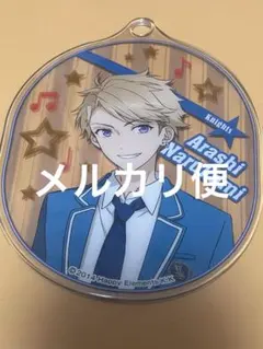 あんスタ　鳴上嵐　キーホルダー