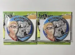 月島蛍 原画缶バッジ 2点セット