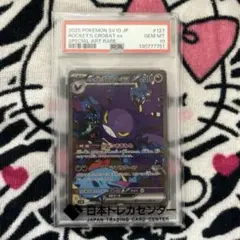 psa10 ロケット団のクロバットex SAR ロケット団の栄光 - メルカリ