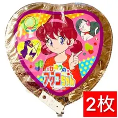 ひみつのアッコちゃん UFO風船 1枚入※在庫わずか