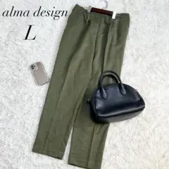 アルマデザイン/テーパードパンツ/センタープレス/Ｌサイズ/カーキ☘️
