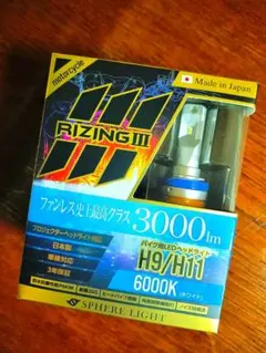 スフィアライト アクア専用 HIR2 LED ヘッドライト RIZING2 - メルカリ