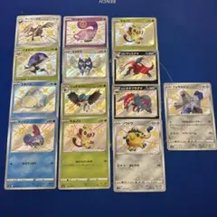 【ポケモンカードゲーム】Dレギュ　S13枚まとめ売り