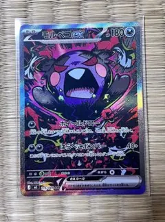 2026年最新】モルペコex SARの人気アイテム - メルカリ