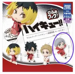 でふぉフィグ！ ハイキュー!! 音駒高校キーホルダー