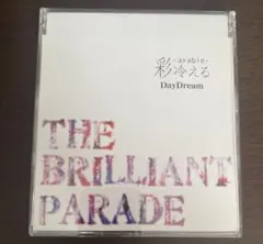 彩冷える / DayDream THE BRILLIANT PARADE