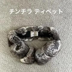 2026年最新】チンチラマフラーの人気アイテム - メルカリ