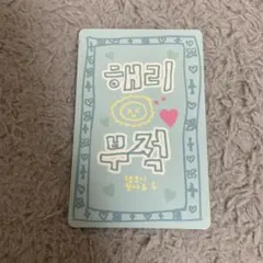 キム ドンユン ラッキーカード トレカ スタークリエイターキット