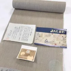新品未使用　夏物　越後小千谷縮　反物　織元伝承6代樋口のサムネイル