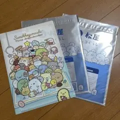すみっコぐらし クリアファイル 3枚セット　松屋