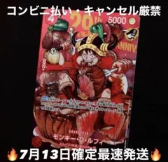 最速&丁寧&即発送】モンキーDルフィP-159 ジャンプカードプロモ日本語