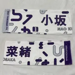 2026年最新】小坂菜緒 タオルの人気アイテム - メルカリ