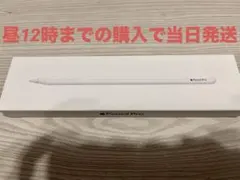 【ほぼ新品】Apple Pencil Pro 純正 GHX144LM24