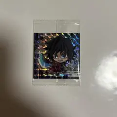 鬼滅の刃　冨岡義勇　ウエハース　シール