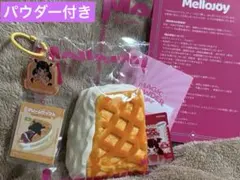 Mellojoy】クリームワッフル2個セット新品未開封 - メルカリ