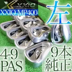 ト73★XXIO9本レフティアイアンセット 純正MP400 ゼクシオ4代目左利きのサムネイル