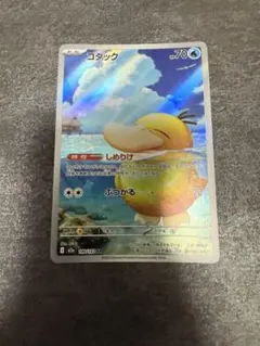 コダック AR MEGA ハイクラスパック MEGAドリームex