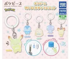 ポケピース　めじるしガチャマスコット　ニャスパー5個