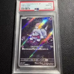 PSA10 ポケモンカード ボチ AR - メルカリ