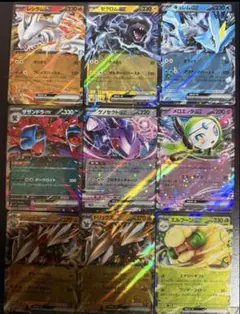 ポケモンカード ブラックボルト ホワイトフレア RR 9枚セット