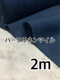 みほりん様 リクエスト 2点 まとめ商品