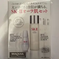 MAQUIA 2025年5月号付録 SK-II オーラ肌セット