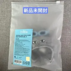 BOYNEXTDOOR テサン　ペンライトカバー　ハンテップン　プネクド