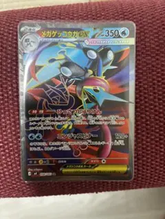 メガゲッコウガex SR MEGA 拡張パック ニンジャスピナー 098/083