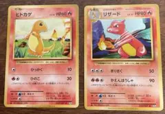 ポケモンカード ヒトカゲ リザード 2枚セット - メルカリ