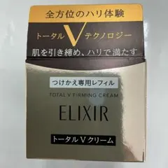 エリクシール トータルVクリーム つけかえ専用レフィル - メルカリ