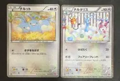 チルット チルタリス ポケキュン cp3 포켓몬 카드