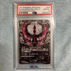 2026年最新】ガラルファイヤーv sr psa10の人気アイテム - メルカリ