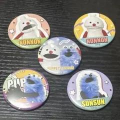 SUNSUN 缶バッジ スンスン　ガチャ　パペットスンスン