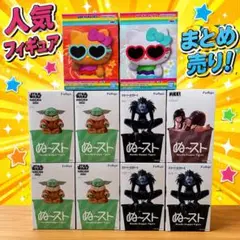 新品未開封 フィギュア まとめ売り 10点セット