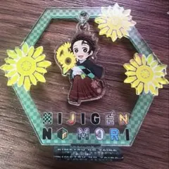 鬼滅の刃 竈門炭治郎 アクリルスタンド ニジゲンノモリ 限定