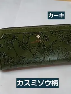 美品 アブラサス 小さい財布 × SHO KURASHINA 倉科翔 コラボ花柄