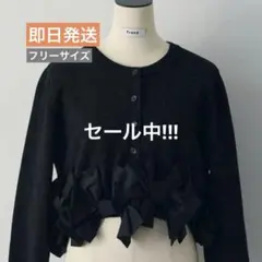 【正規品】Frene ヘムリボンデザインショートカーデ ブラック 予約/SET]ヘムリボンデザインショートカーデ+ホイップチュール
