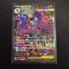 メガドラミドロex SAR MEGA 拡張パック ニンジャスピナー 116/0…
