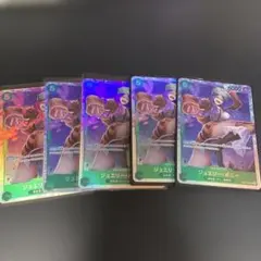 ジュエリー・ボニー SR５セット