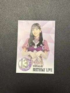 乃木坂46 13th バスラ　個別フォトカード　くじ　参加賞　一ノ瀬美空